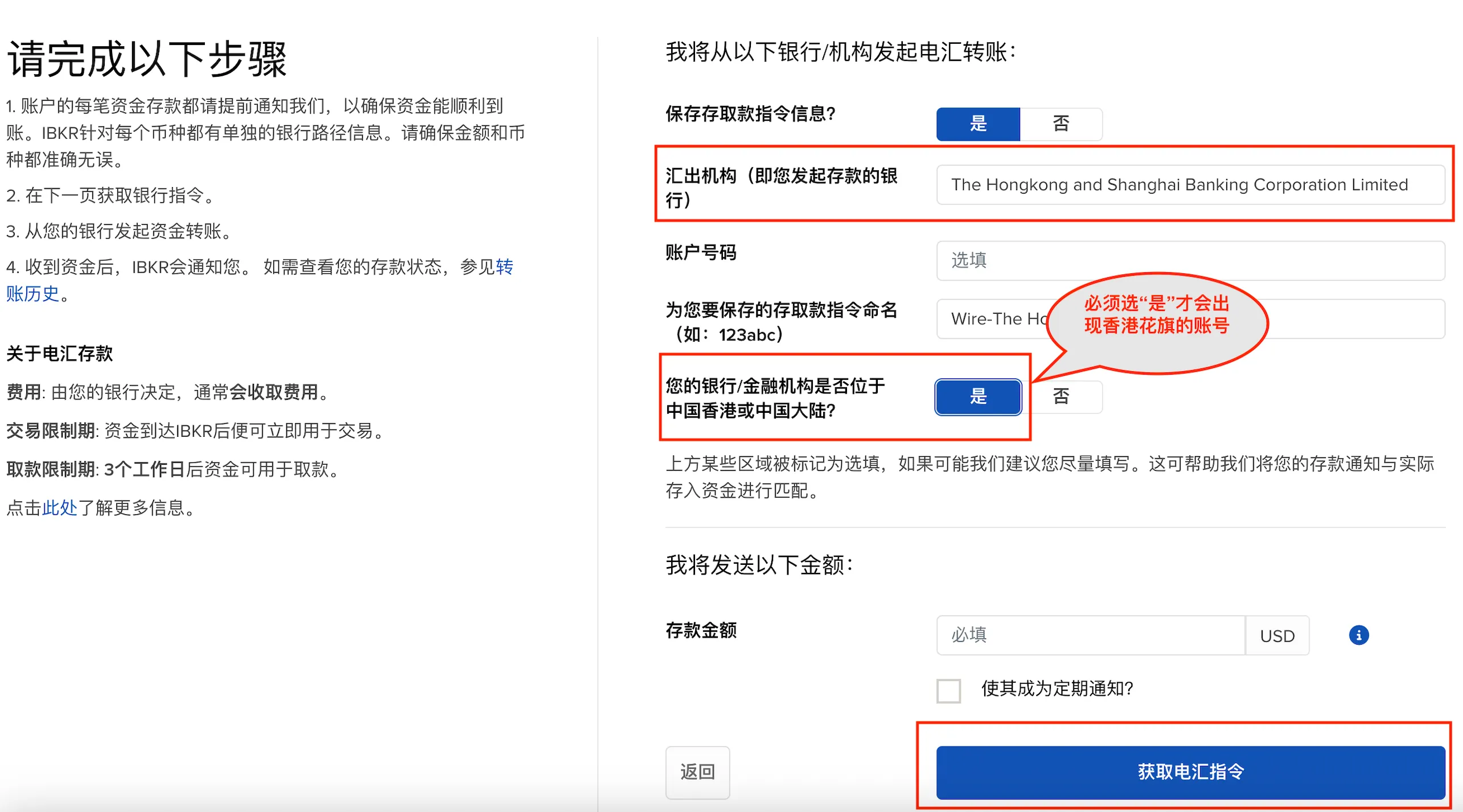 IBKR 获取电汇指令